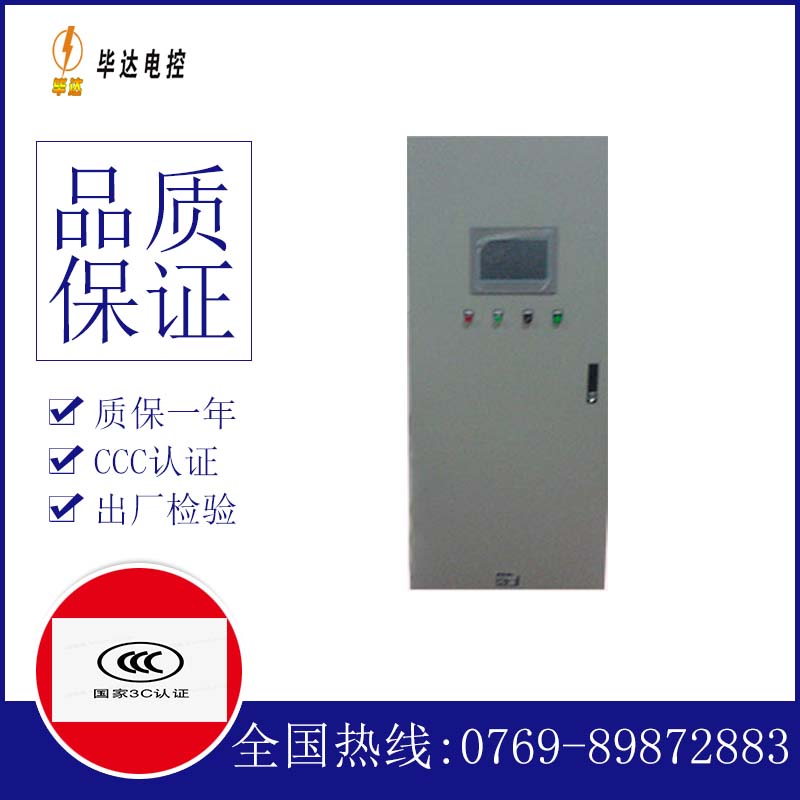 墨玉变频控制箱