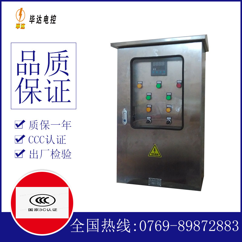 墨玉路灯控制箱