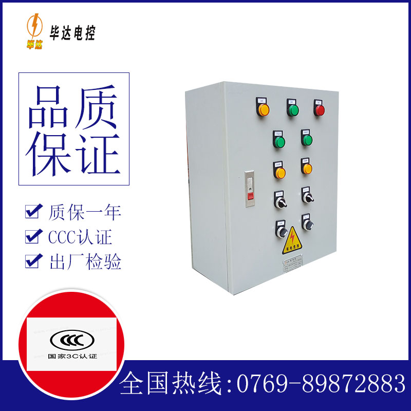 墨玉电控箱