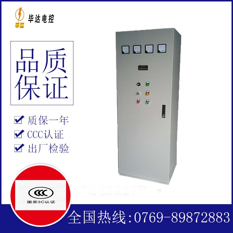 墨玉软启动控制柜